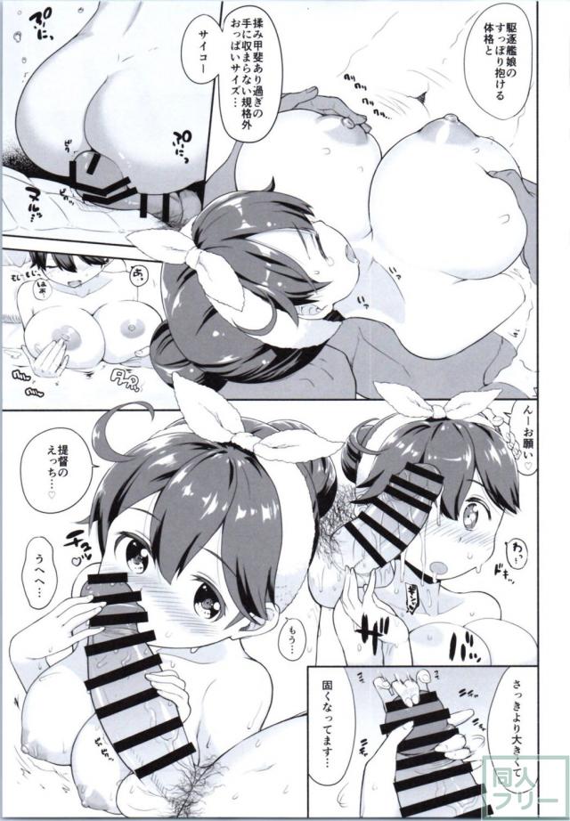 潮の夢とT家の球団 <> 014