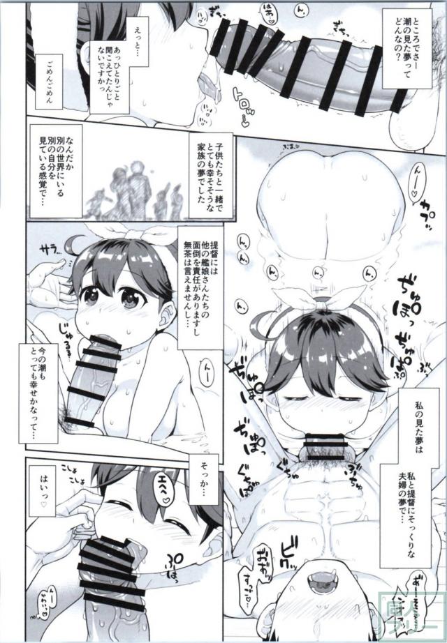 潮の夢とT家の球団 <> 015