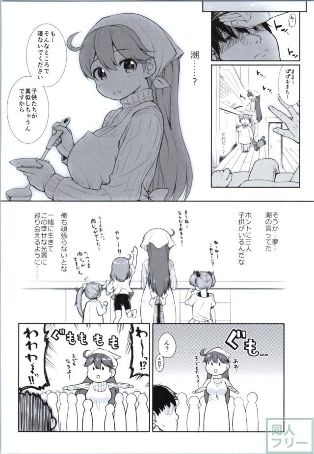 潮の夢とT家の球団 <> 023