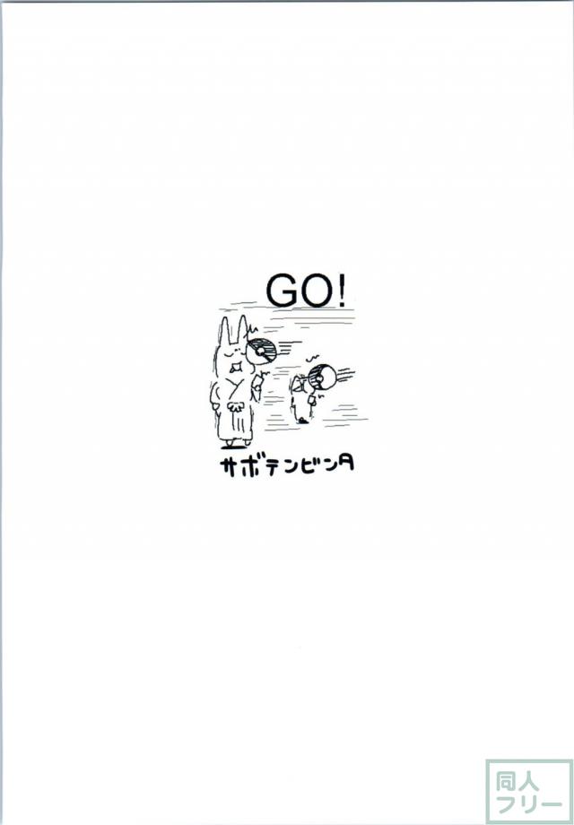 潮の夢とT家の球団 <> 026