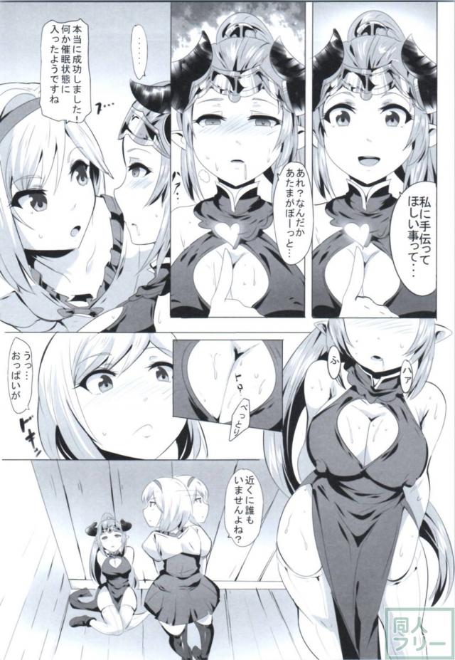妙な技を取得したジータが騎空団の女の子たちを食いまくり!! <> 004