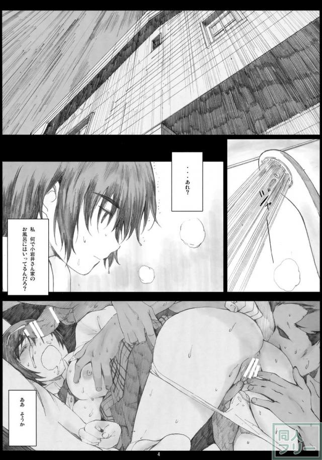 夏風 [下] <> 003