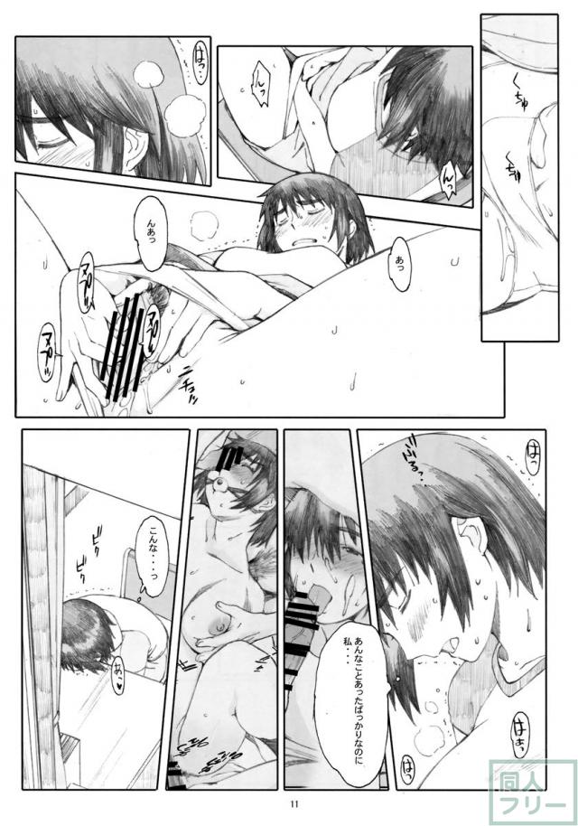 夏風 [下] <> 010