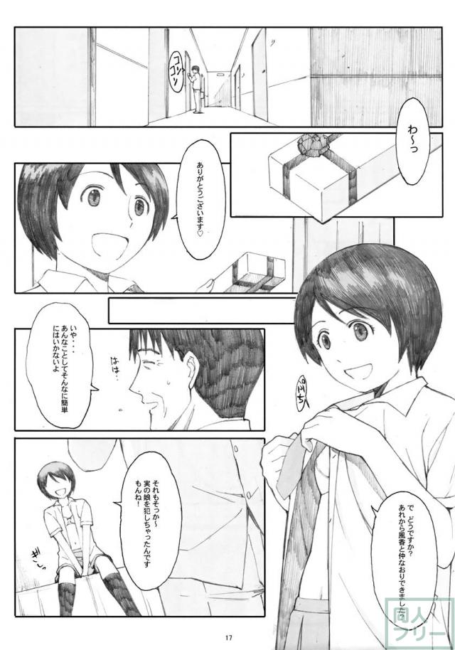 夏風 [下] <> 016