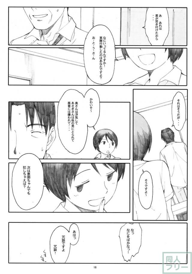 夏風 [下] <> 017