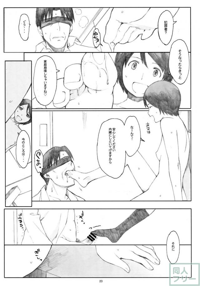 夏風 [下] <> 022
