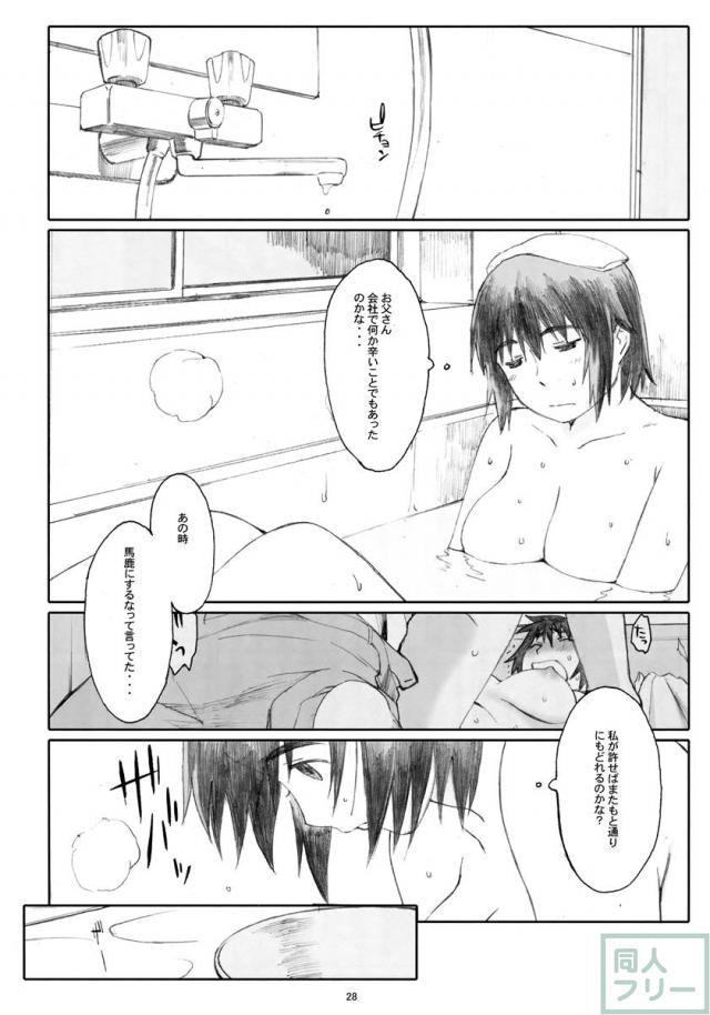 夏風 [下] <> 027