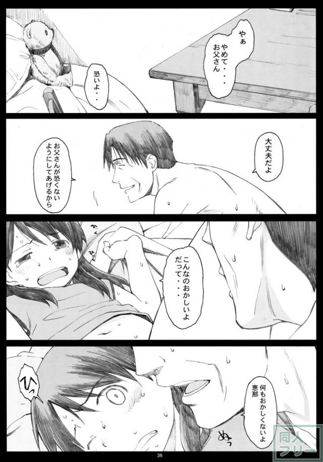 夏風 [下] <> 035
