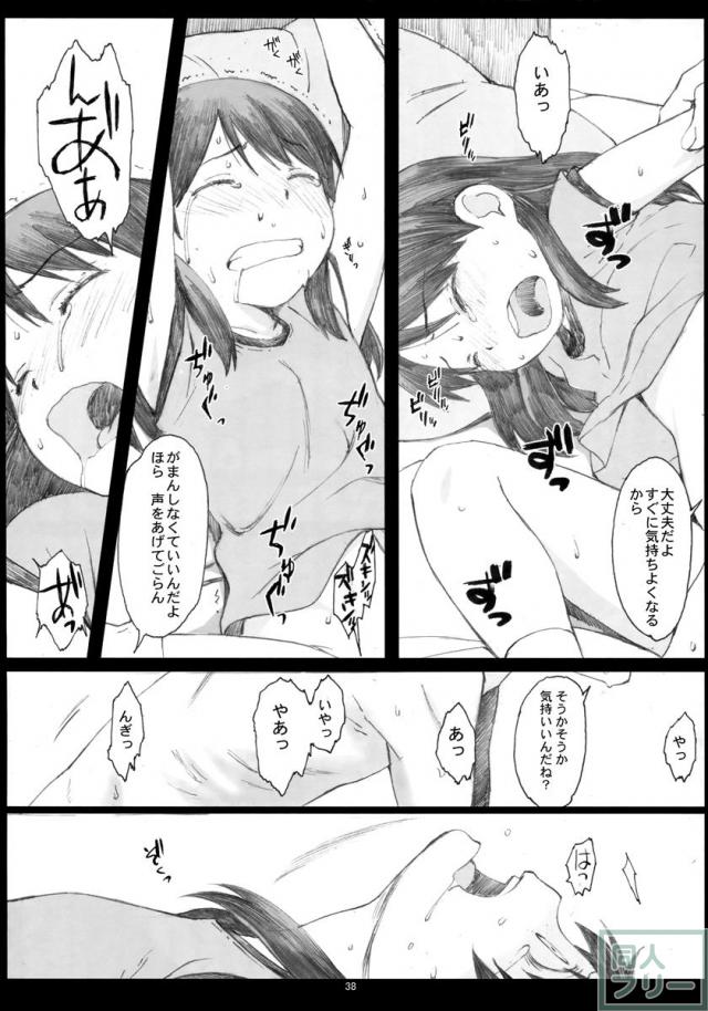夏風 [下] <> 037