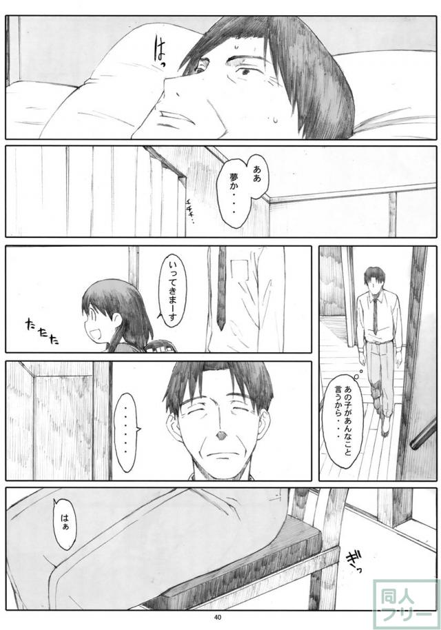 夏風 [下] <> 039
