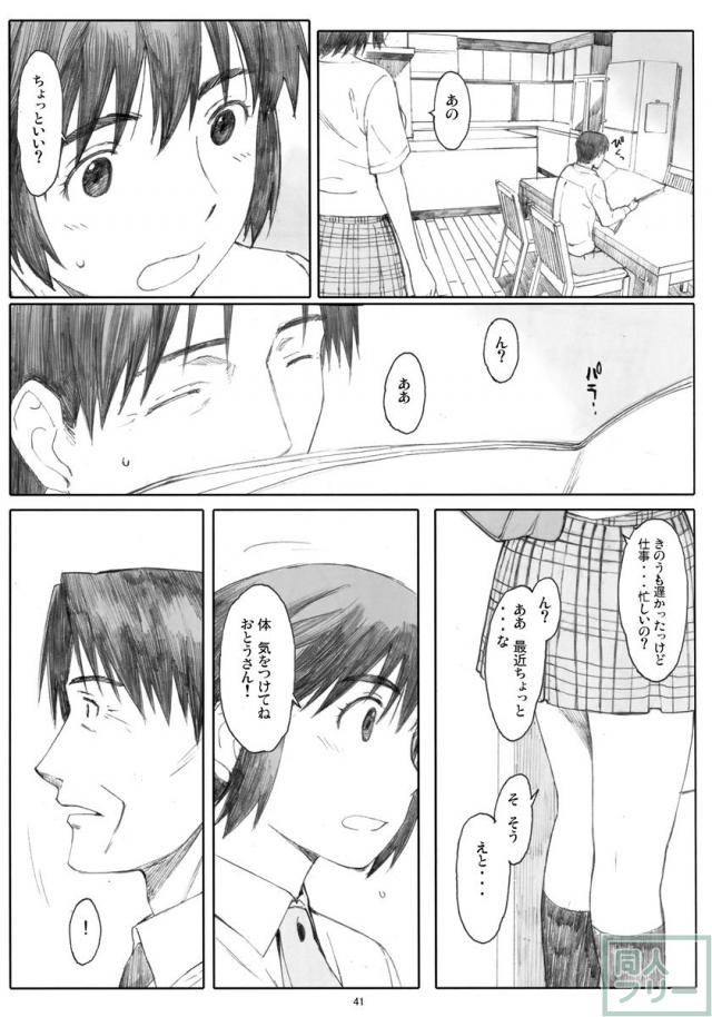 夏風 [下] <> 040