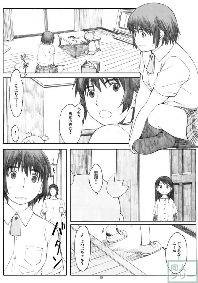 夏風 [下] <> 044