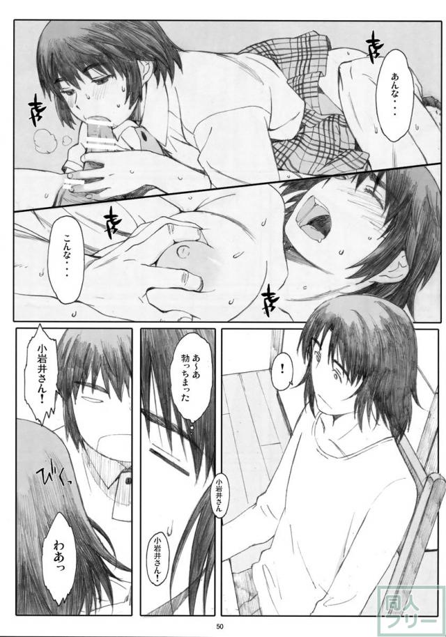 夏風 [下] <> 049