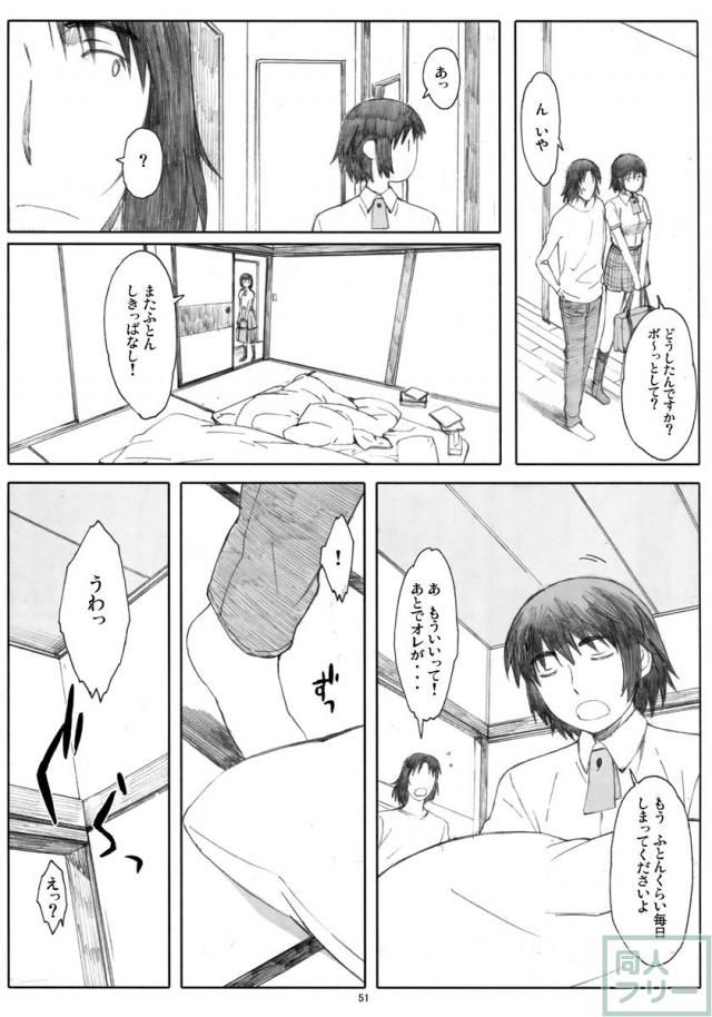 夏風 [下] <> 050