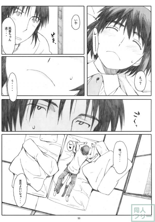 夏風 [下] <> 052