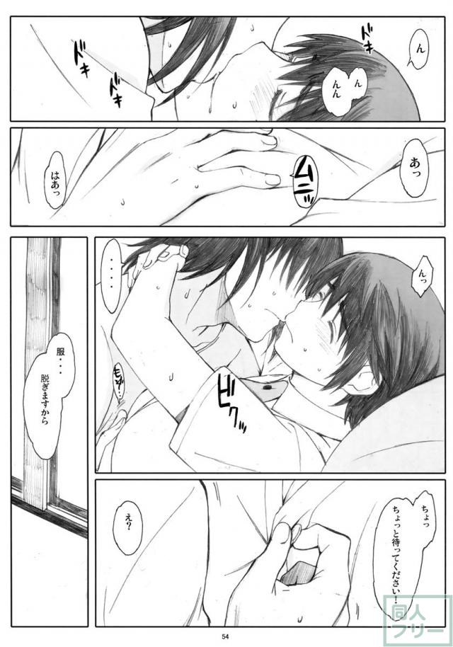 夏風 [下] <> 053