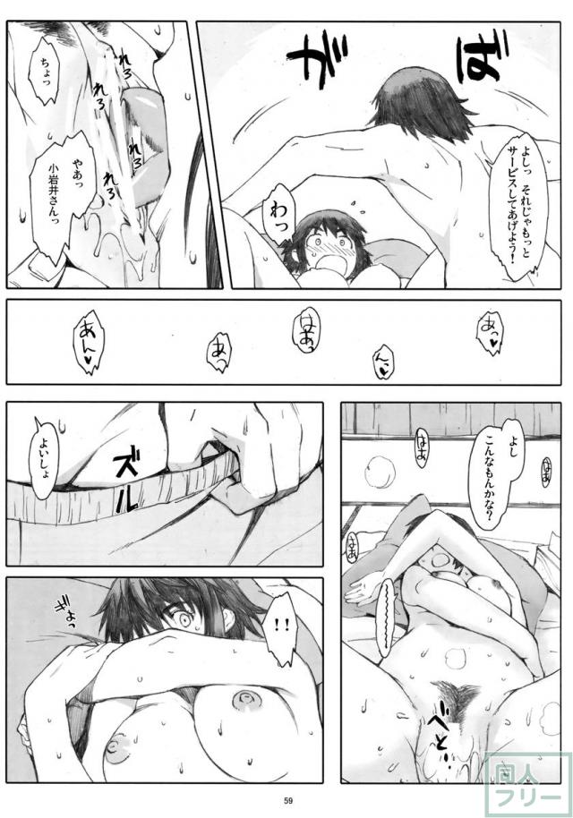夏風 [下] <> 058