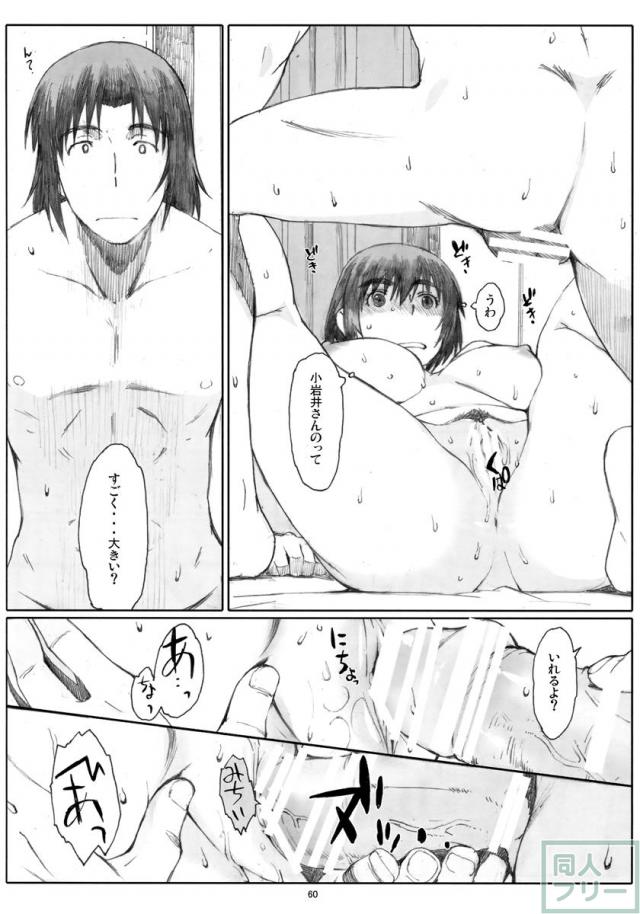 夏風 [下] <> 059