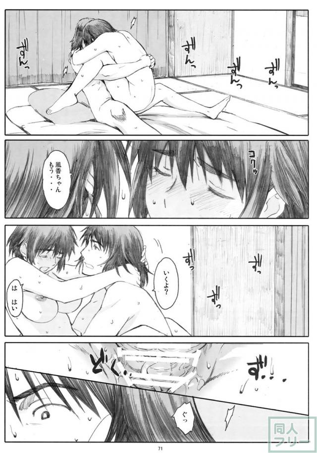 夏風 [下] <> 070