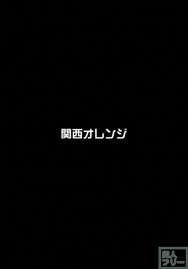 夏風 [下] <> 101