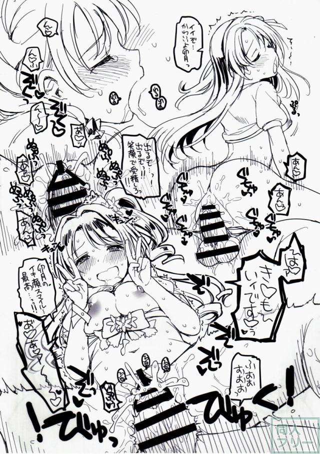CDD シンデレラデイドリーム <> 009