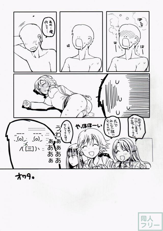 CDD シンデレラデイドリーム <> 010