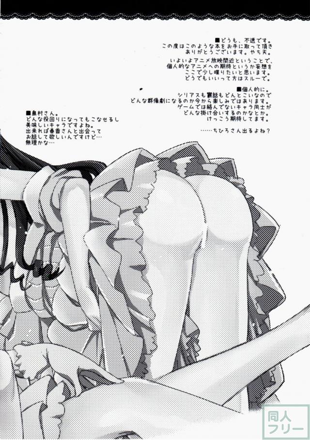 CDD シンデレラデイドリーム <> 011