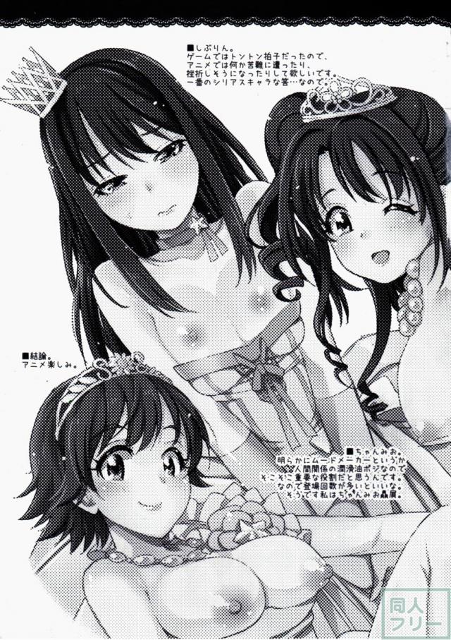 CDD シンデレラデイドリーム <> 012