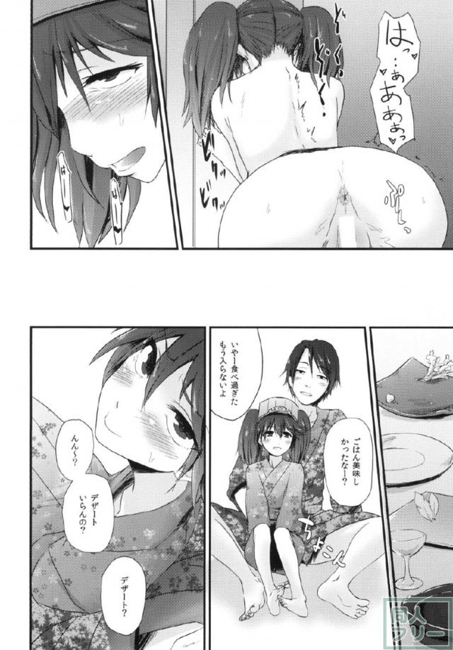 龍驤ちゃんと温泉宿でラブラブなひとときを! <> 006