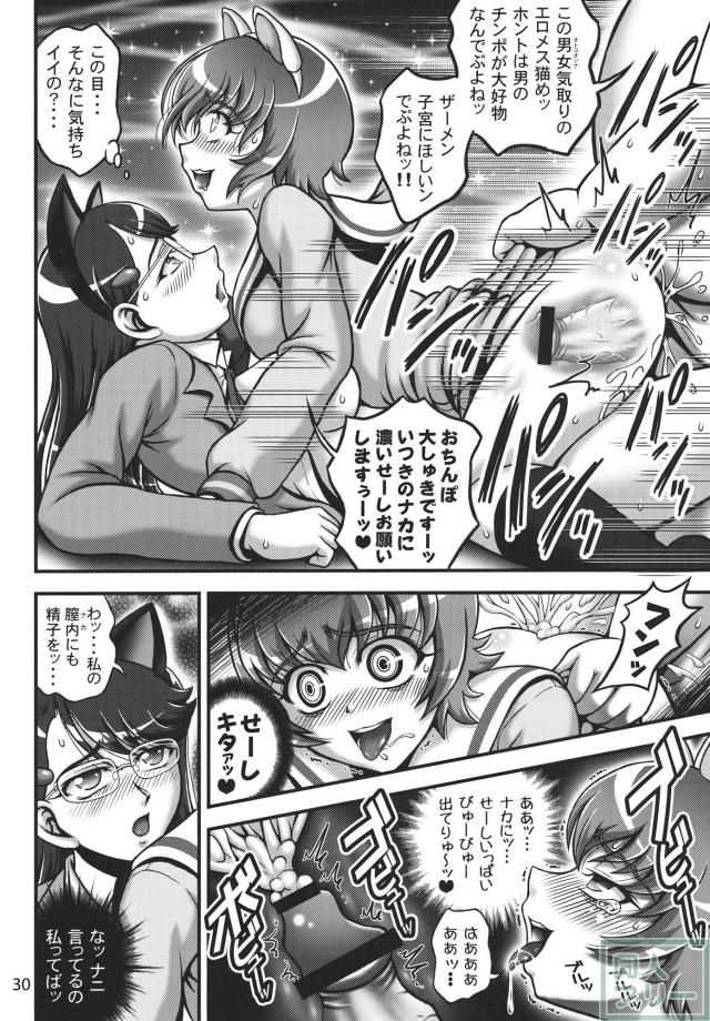 あのキモオタ先輩が帰ってきた!! <> 029