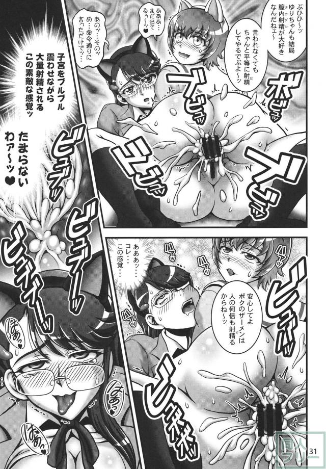 あのキモオタ先輩が帰ってきた!! <> 030