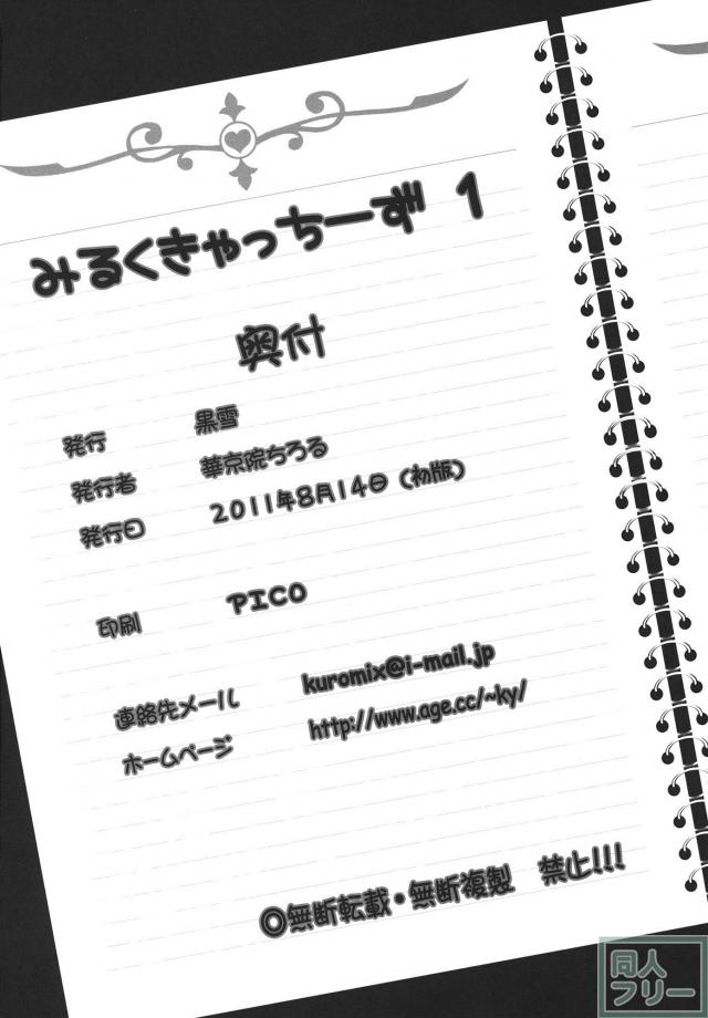 あのキモオタ先輩が帰ってきた!! <> 037