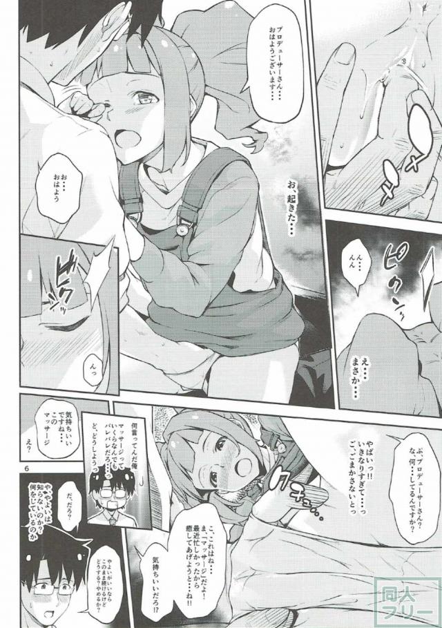 プロデューサーさん…お願いします。 <> 005