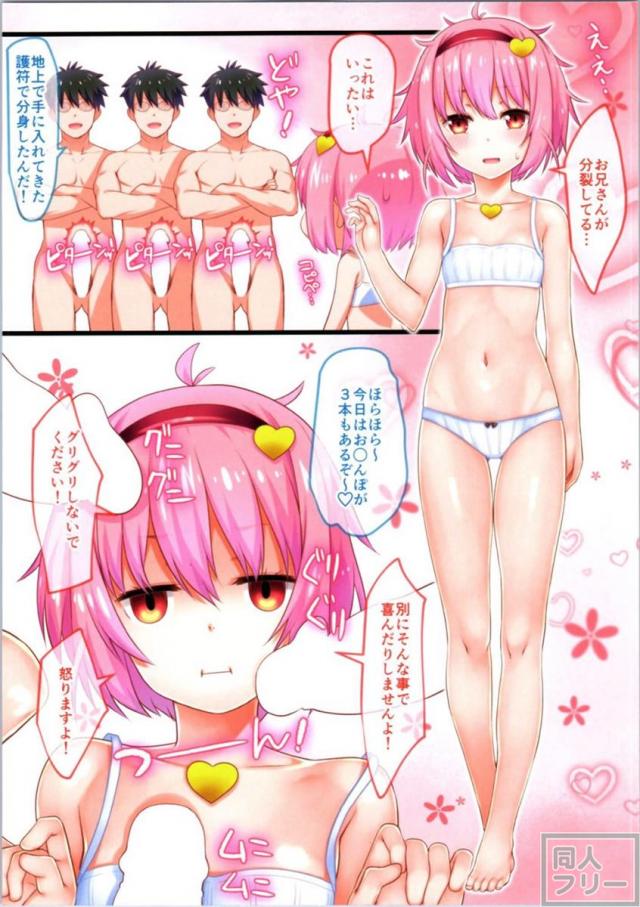 快楽に逆らえず3本のちんぽを咥え込んでアヘ顔を晒すさとり! <> 002