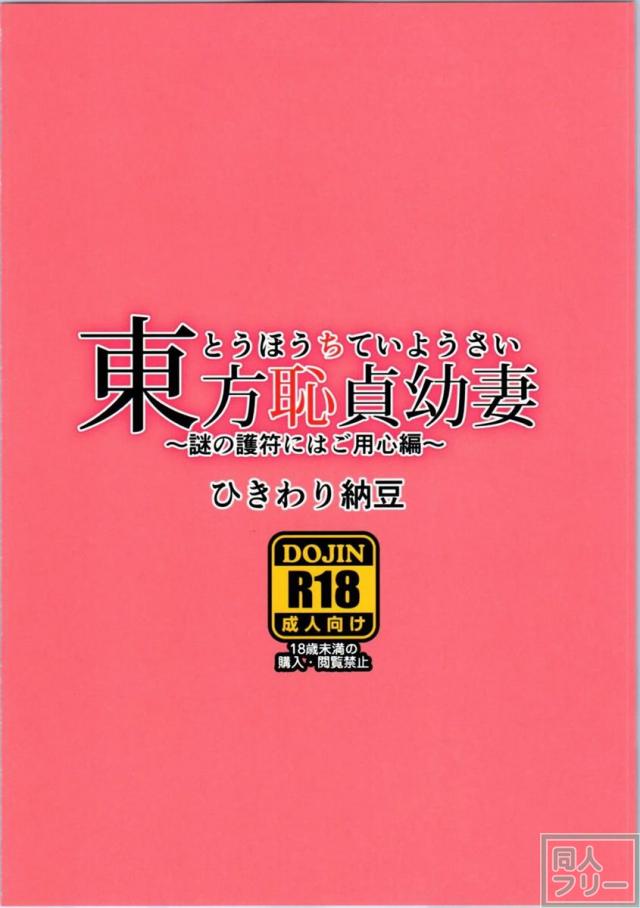 快楽に逆らえず3本のちんぽを咥え込んでアヘ顔を晒すさとり! <> 009