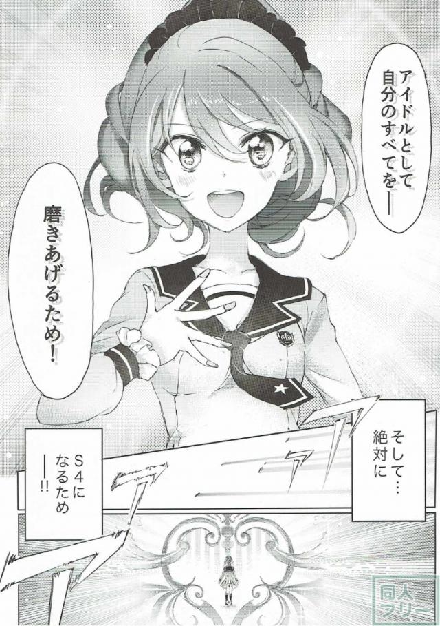 輝きのスタートライン! <> 003