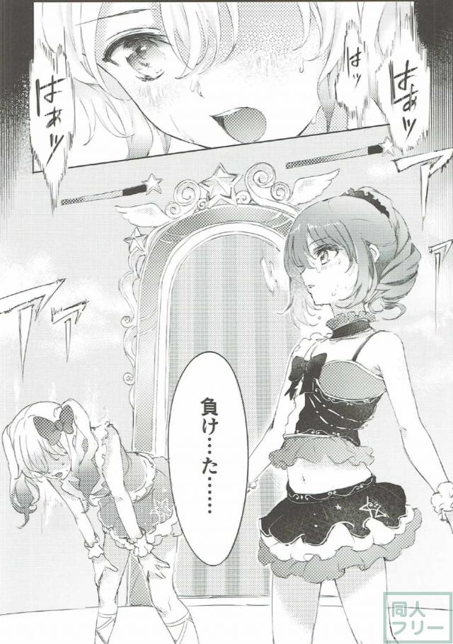 輝きのスタートライン! <> 005