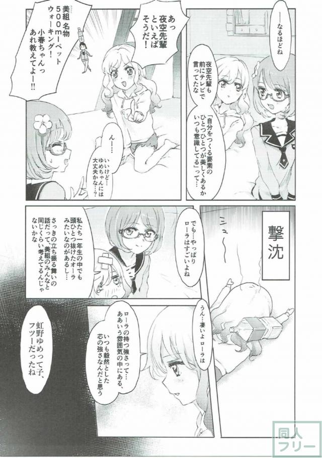 輝きのスタートライン! <> 010
