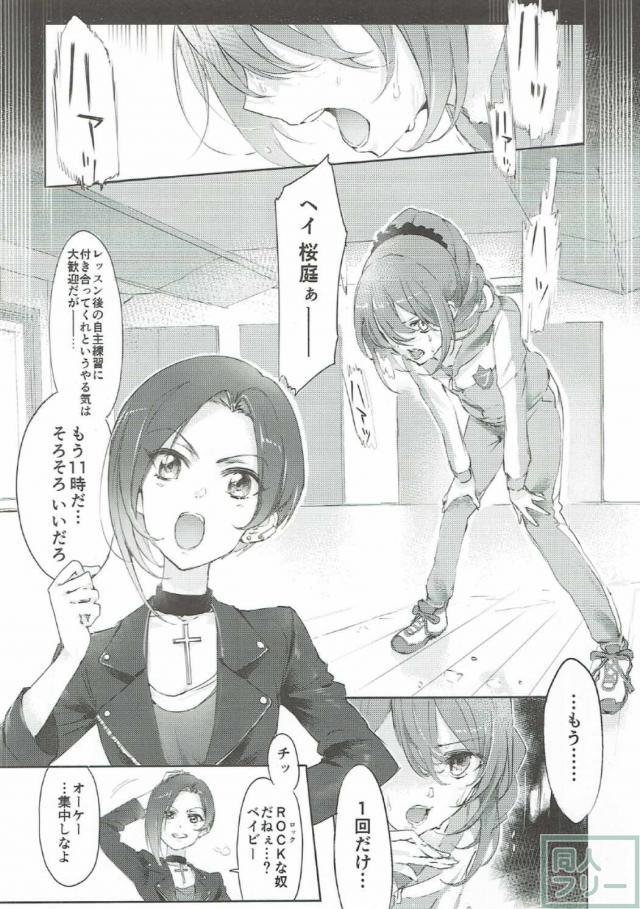 輝きのスタートライン! <> 013