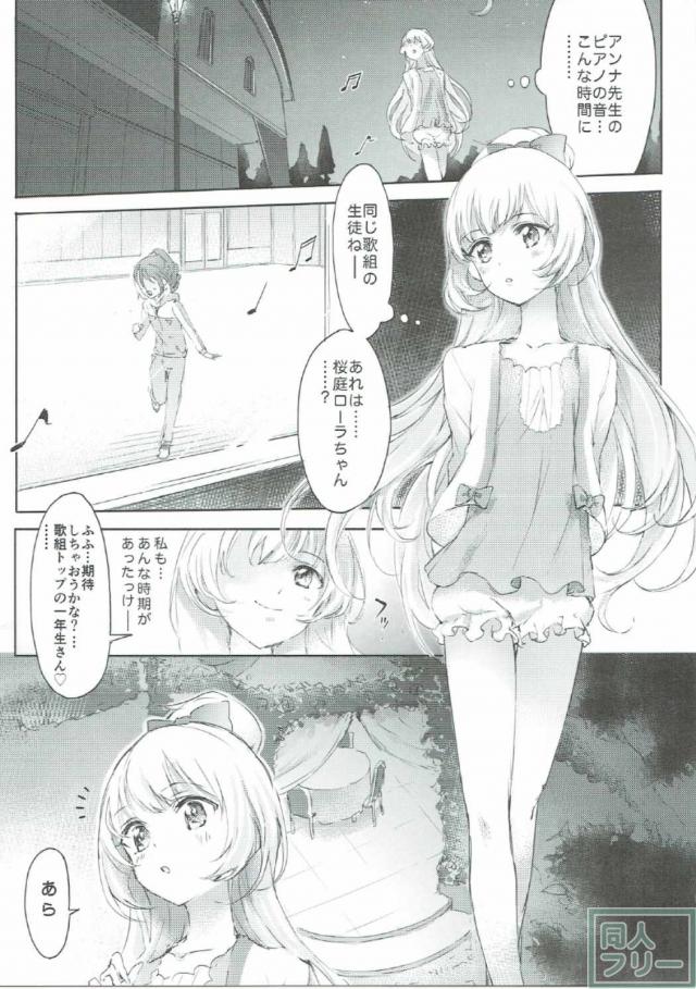輝きのスタートライン! <> 014