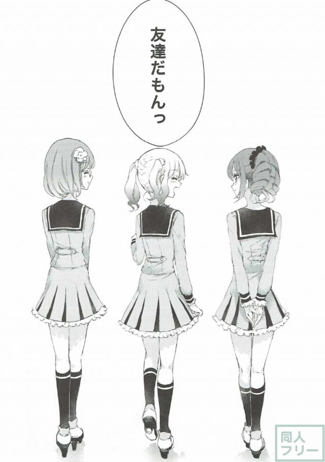 輝きのスタートライン! <> 027