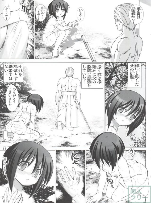 竹刀で処女膜破いちゃう！？ <> 010