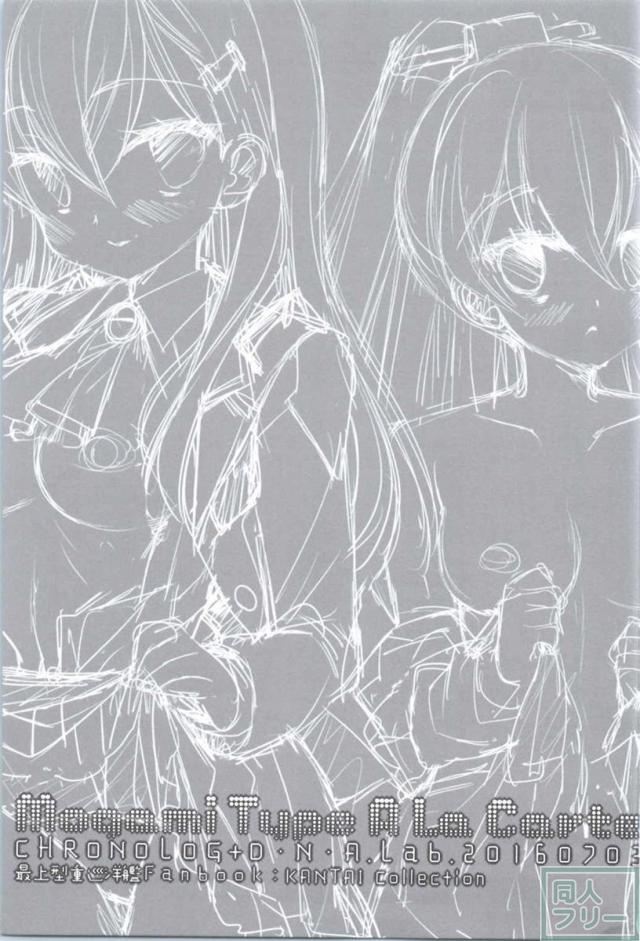MogamiType A La Carte <> 002