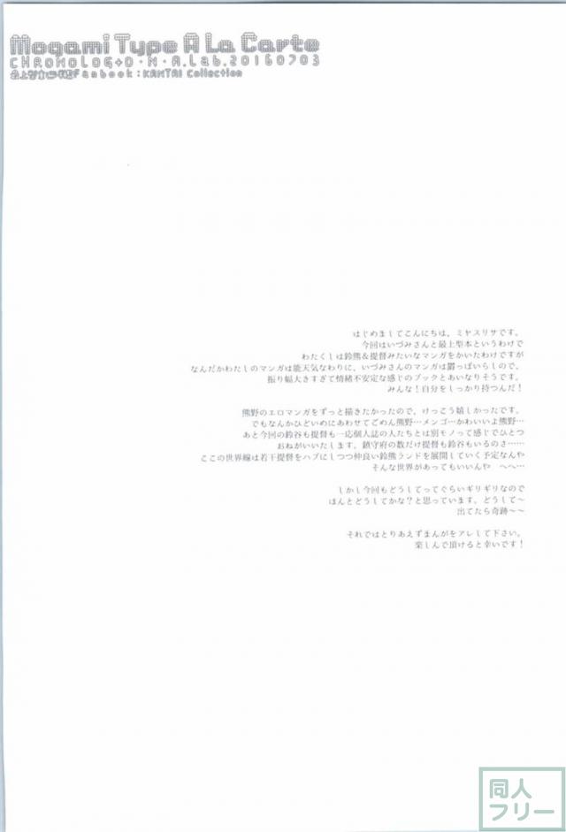 MogamiType A La Carte <> 003