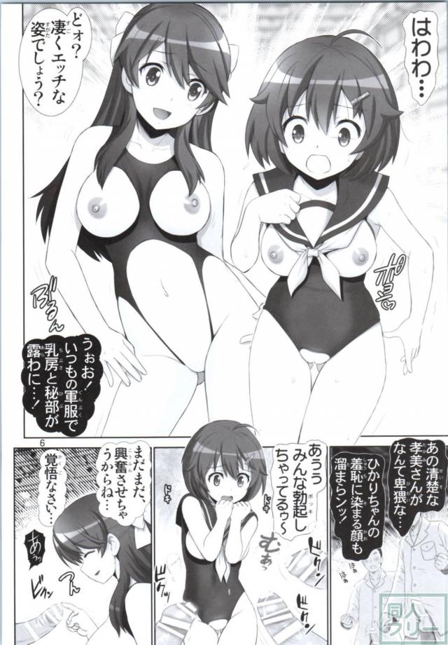 ブレイブ姉妹丼 <> 005