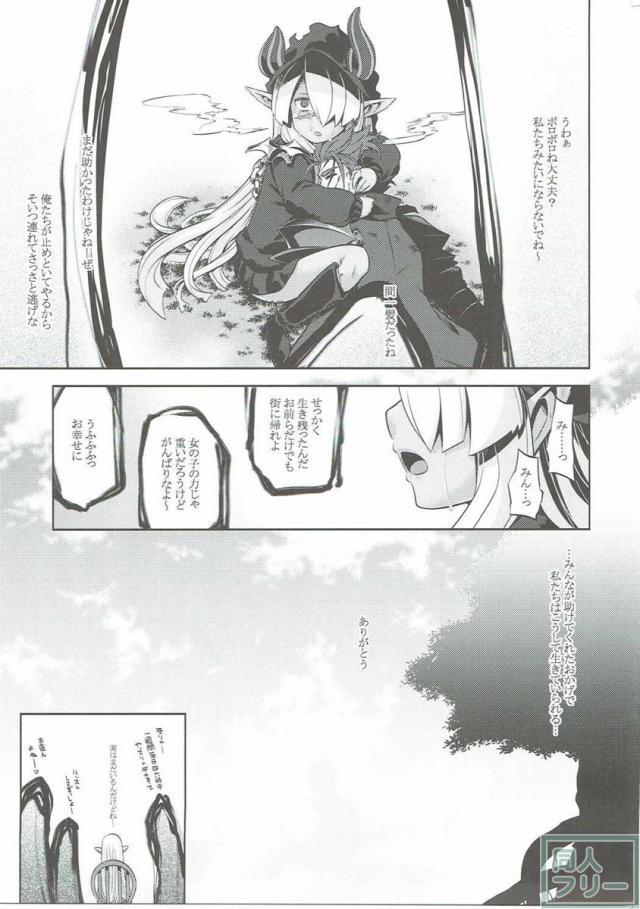 ネクロマンサーさんのエッチな本 <> 024