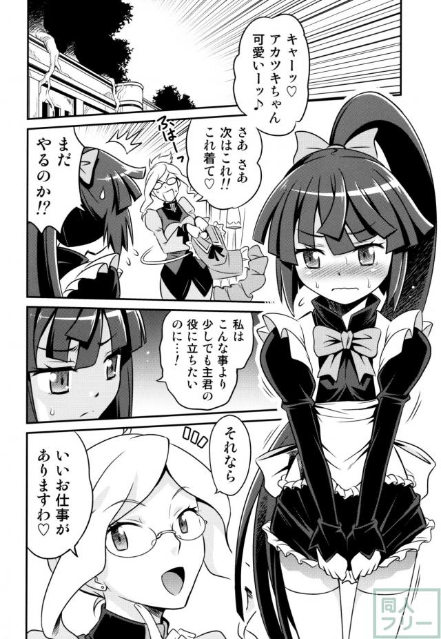 アカツキとセララがメイン <> 003