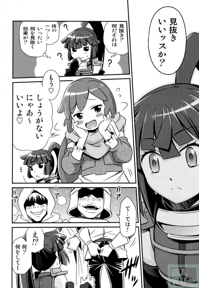 アカツキとセララがメイン <> 005