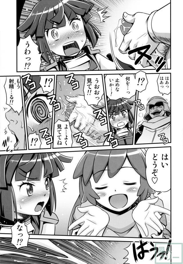アカツキとセララがメイン <> 006