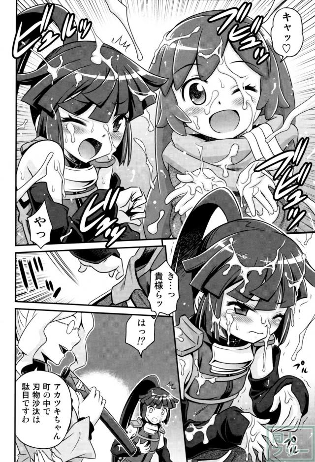 アカツキとセララがメイン <> 007
